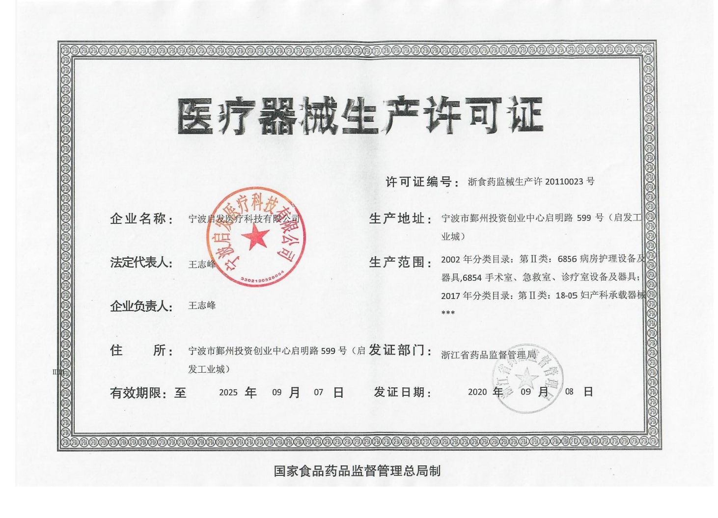 AIFULMED quality certificate